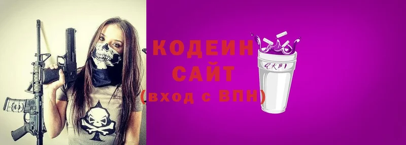 Кодеиновый сироп Lean напиток Lean (лин)  купить наркоту  Старый Оскол 